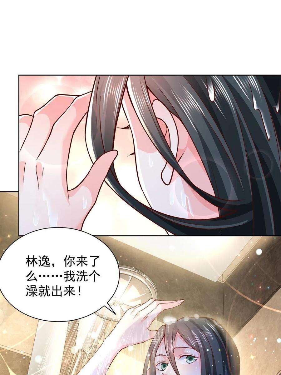 摊牌了，我全职业系统！218 还有底牌没亮