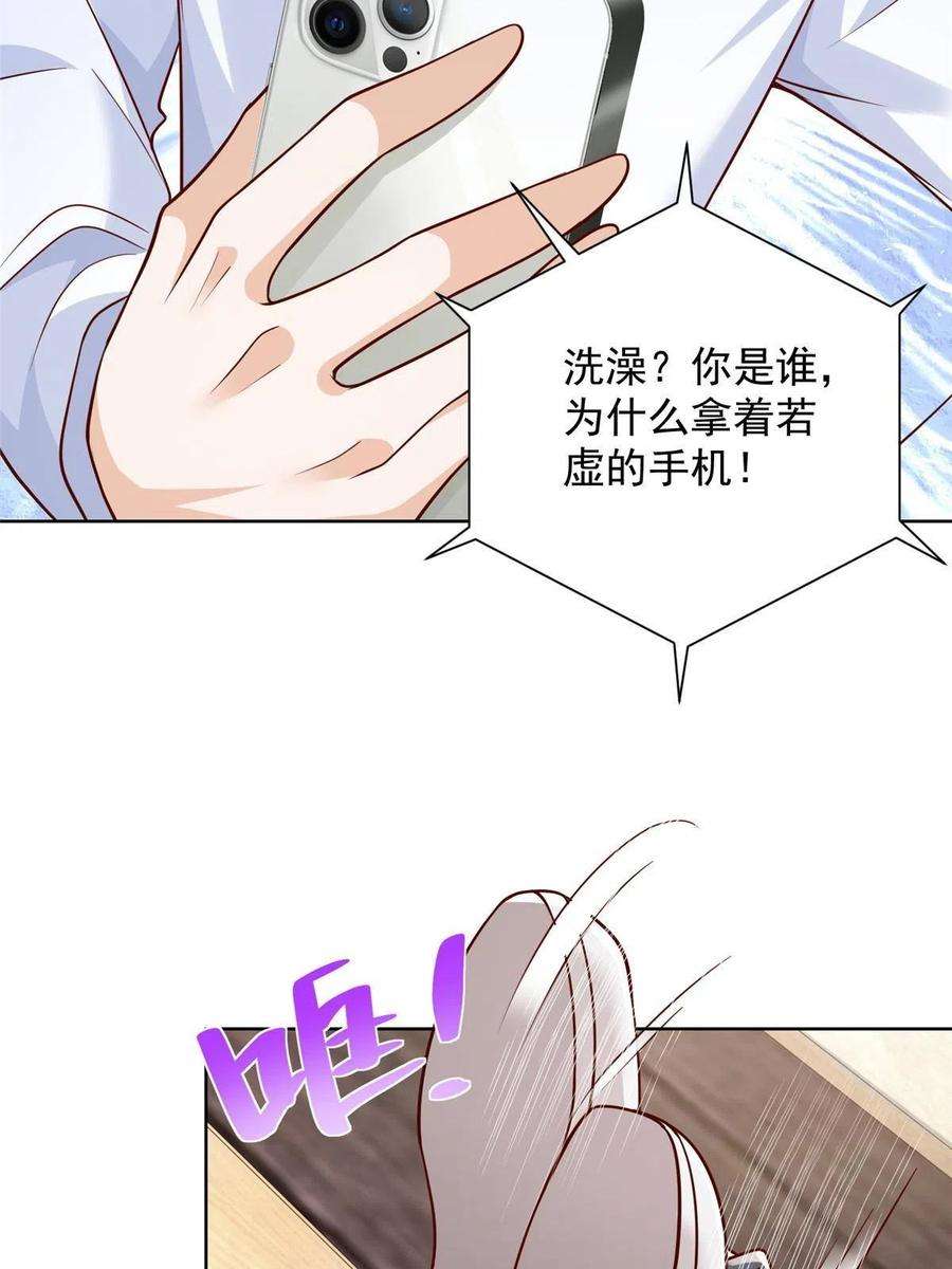 摊牌了，我全职业系统！218 还有底牌没亮