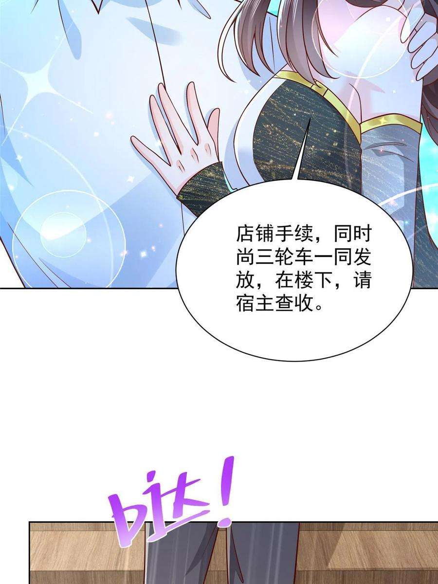 摊牌了，我全职业系统！218 还有底牌没亮