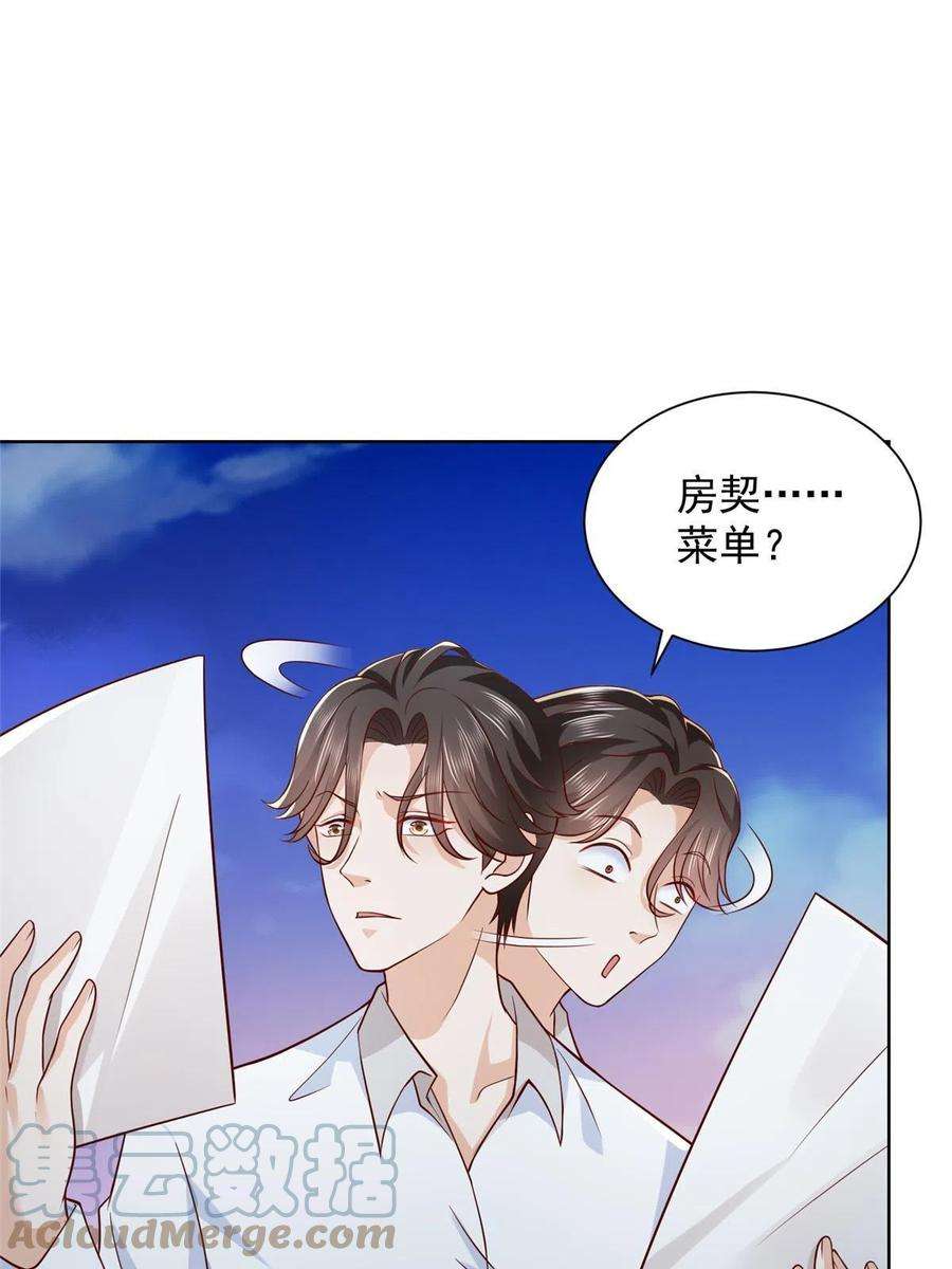 摊牌了，我全职业系统！218 还有底牌没亮