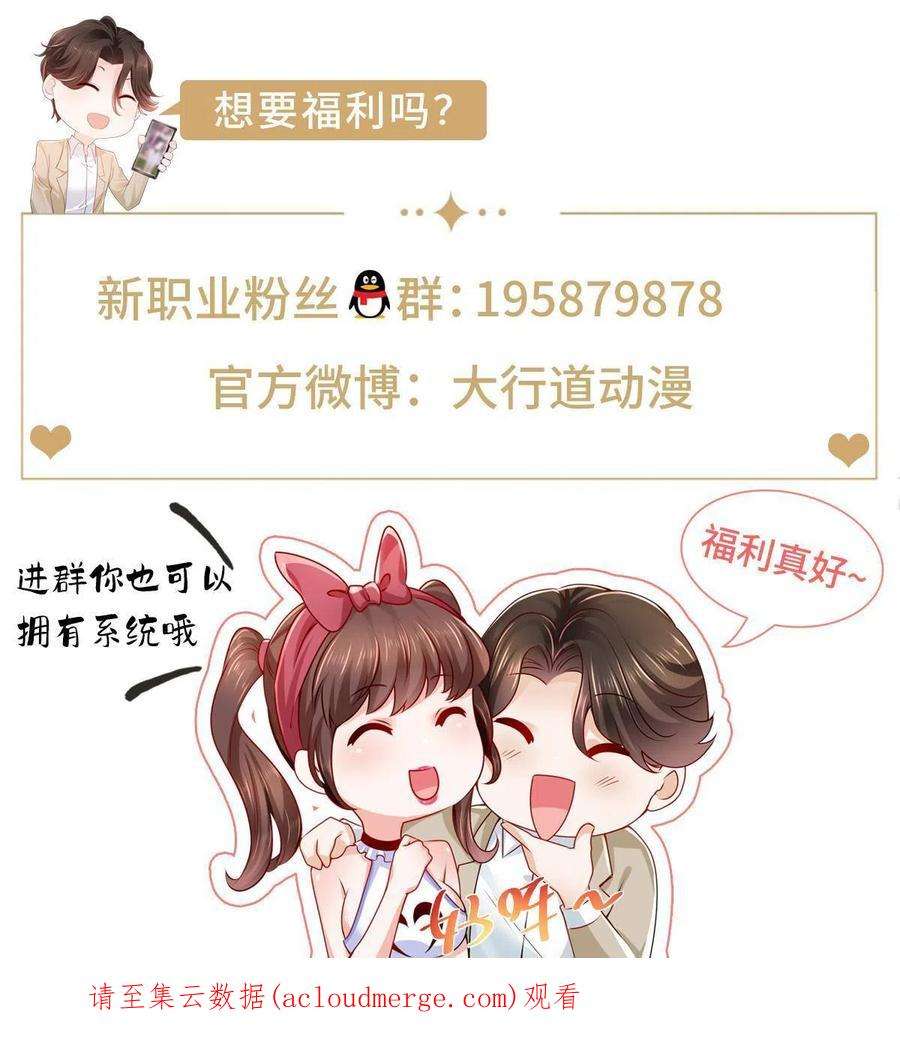 摊牌了，我全职业系统！218 还有底牌没亮