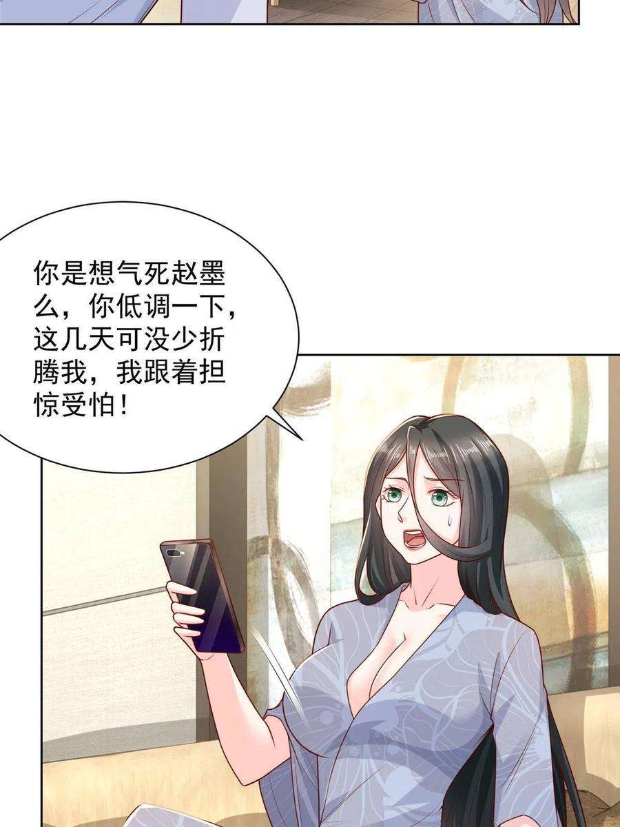 摊牌了，我全职业系统！219 超时尚三轮车