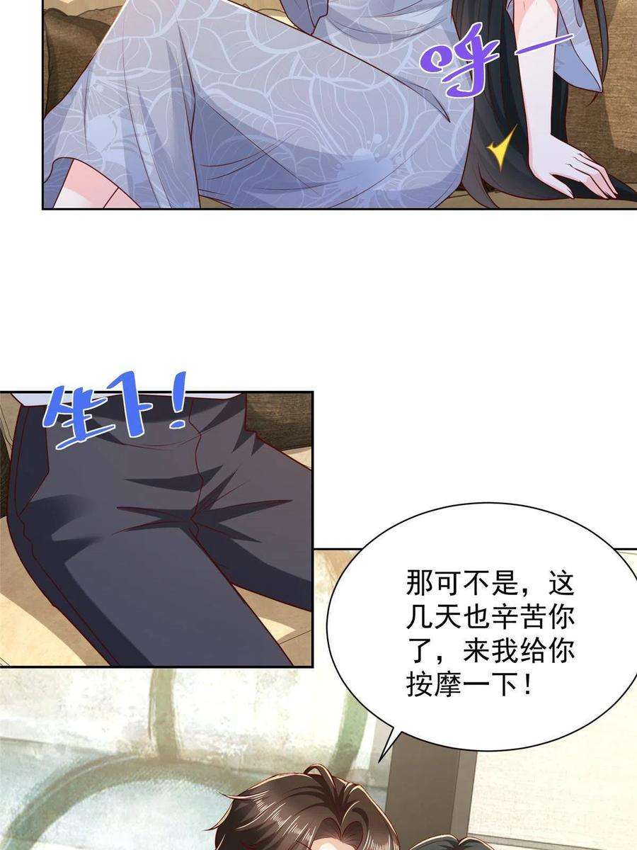 摊牌了，我全职业系统！219 超时尚三轮车
