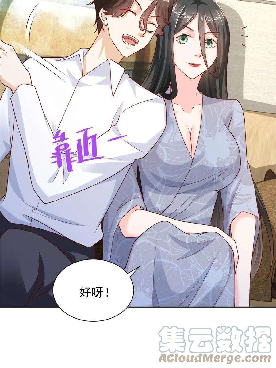 摊牌了，我全职业系统！219 超时尚三轮车