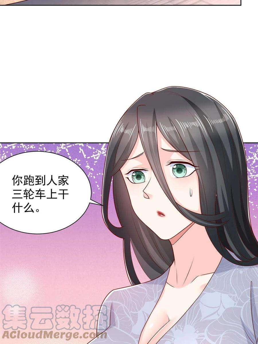 摊牌了，我全职业系统！219 超时尚三轮车