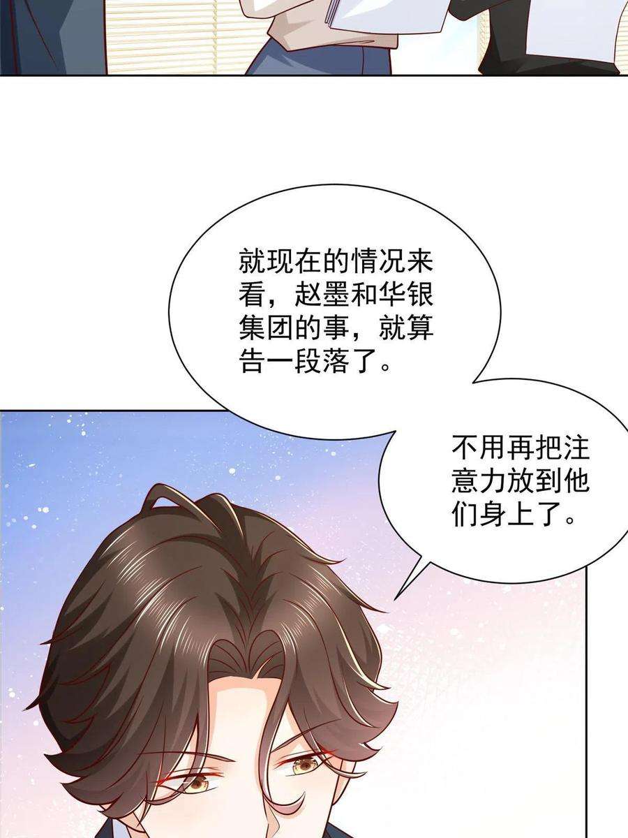摊牌了，我全职业系统！219 超时尚三轮车