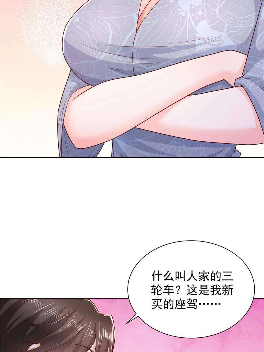 摊牌了，我全职业系统！219 超时尚三轮车