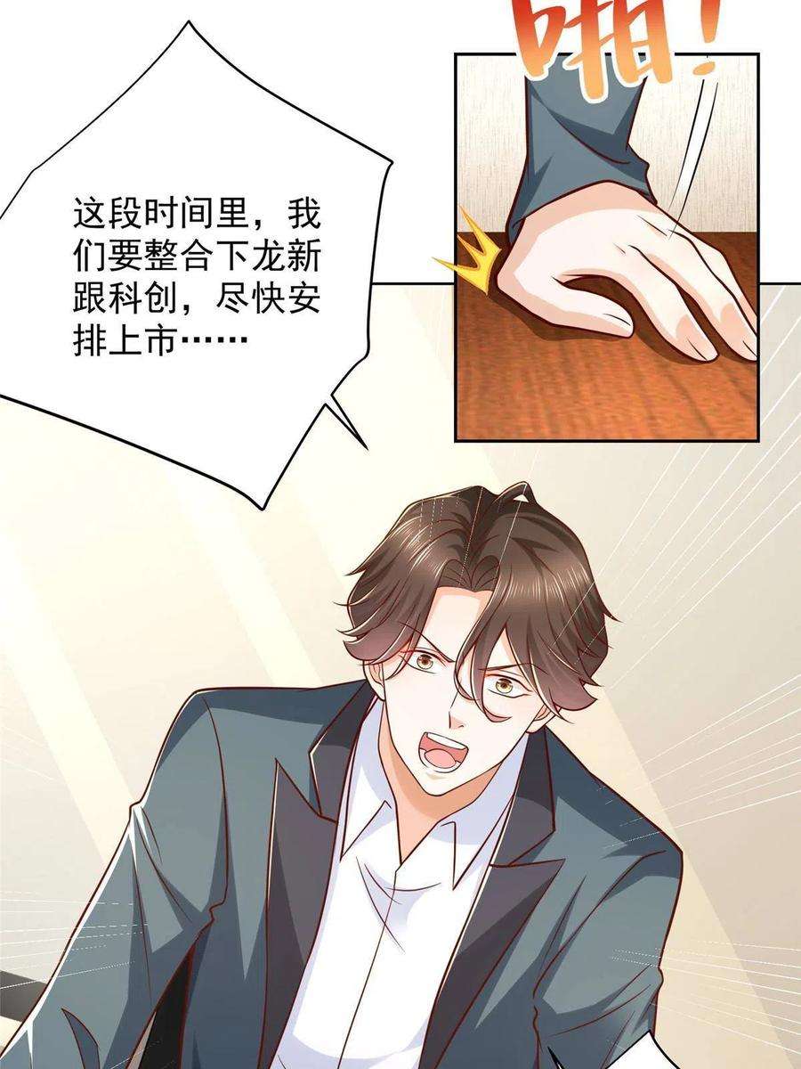 摊牌了，我全职业系统！219 超时尚三轮车