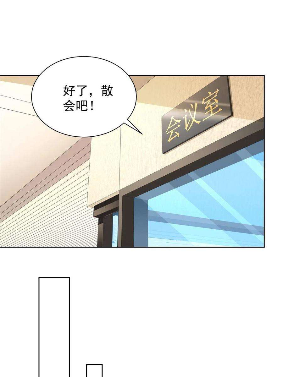 摊牌了，我全职业系统！219 超时尚三轮车