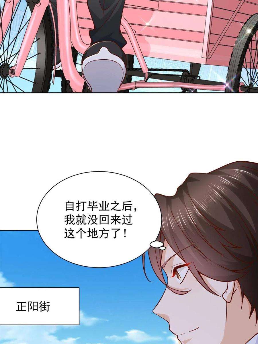 摊牌了，我全职业系统！219 超时尚三轮车