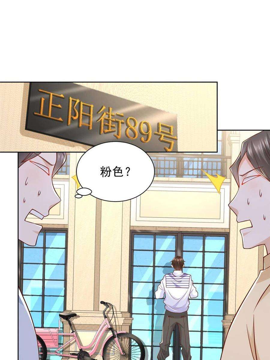 摊牌了，我全职业系统！219 超时尚三轮车
