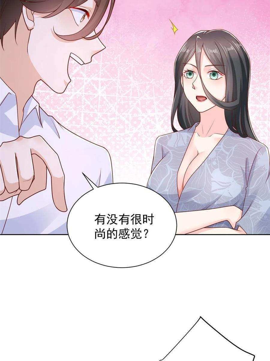 摊牌了，我全职业系统！219 超时尚三轮车