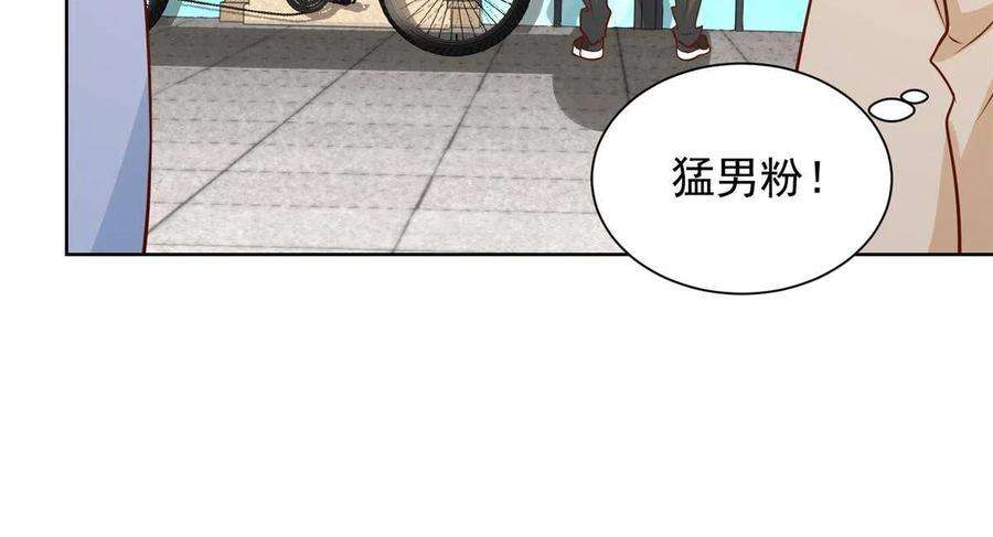 摊牌了，我全职业系统！219 超时尚三轮车
