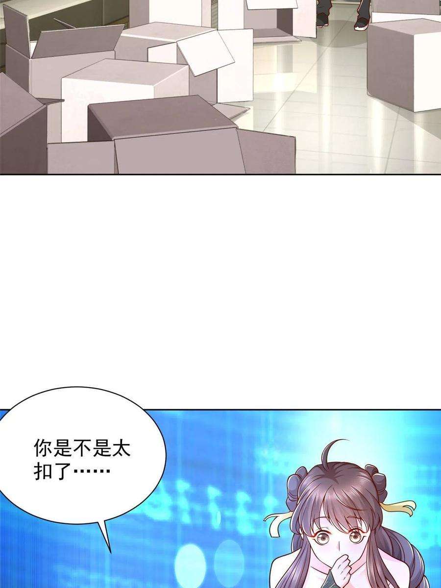 摊牌了，我全职业系统！219 超时尚三轮车