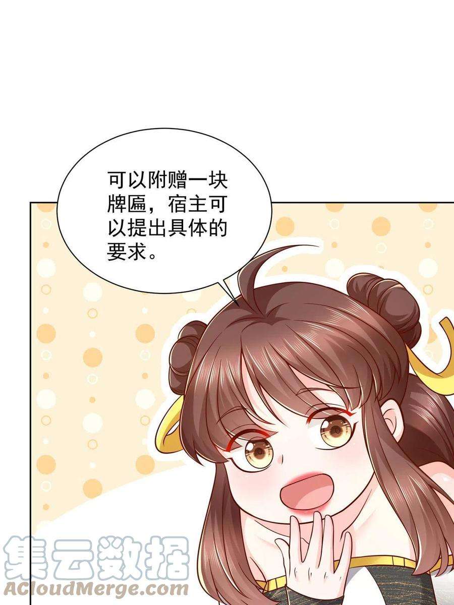 摊牌了，我全职业系统！219 超时尚三轮车