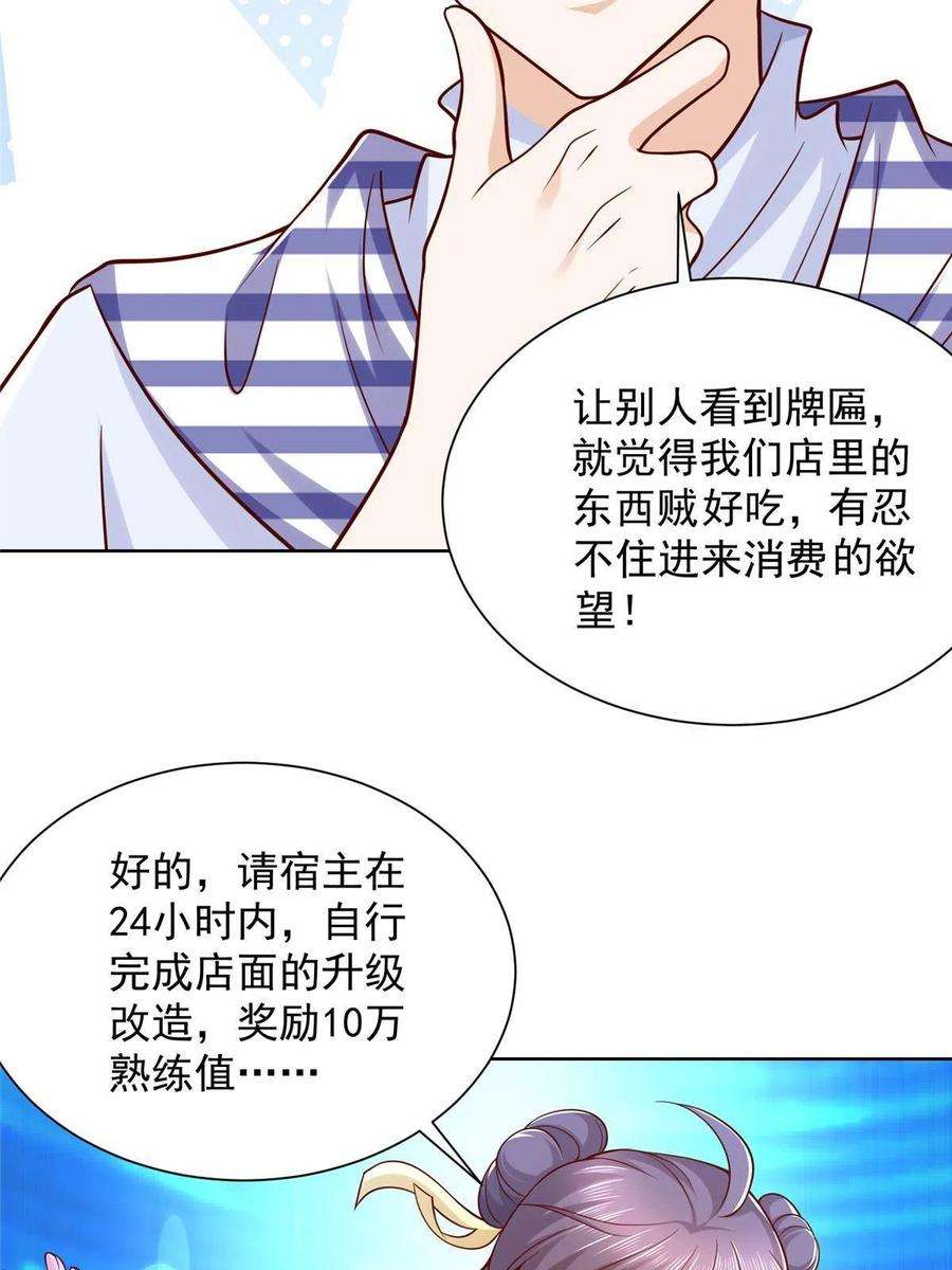 摊牌了，我全职业系统！219 超时尚三轮车