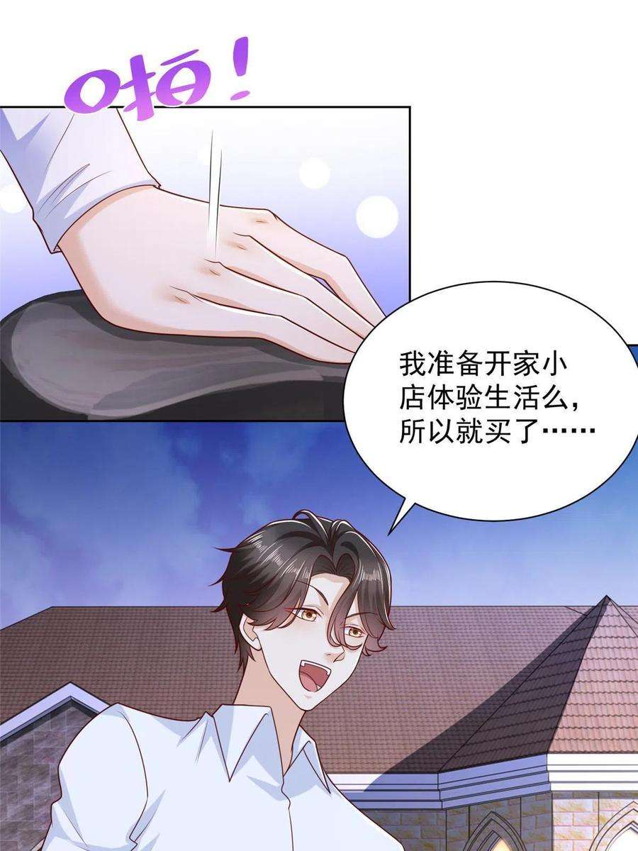 摊牌了，我全职业系统！219 超时尚三轮车