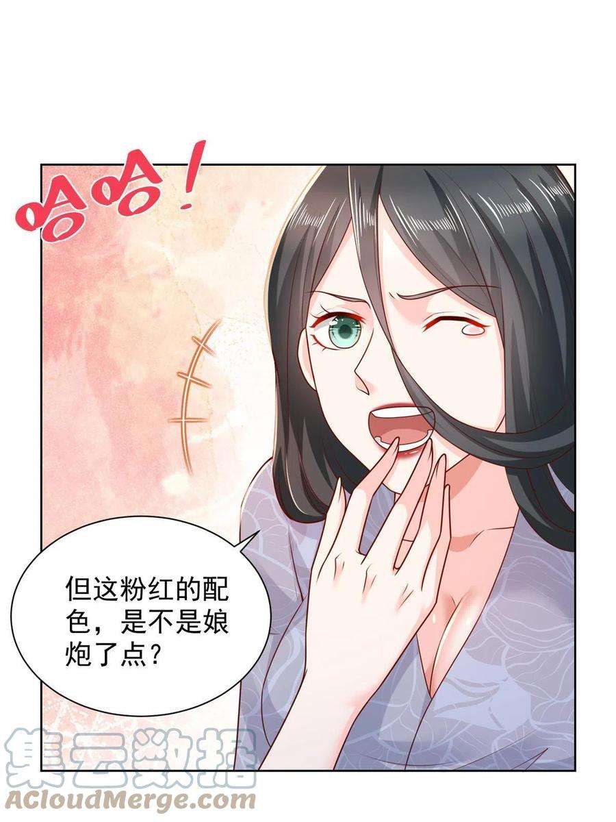 摊牌了，我全职业系统！219 超时尚三轮车