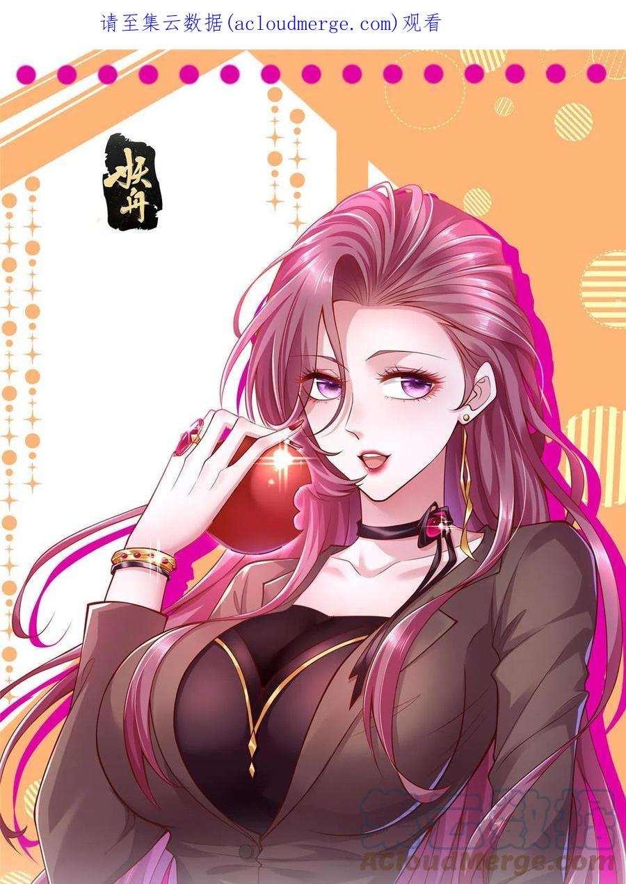 摊牌了，我全职业系统！220 新店开张