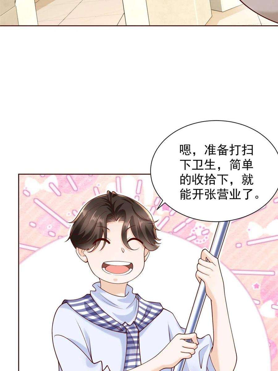 摊牌了，我全职业系统！220 新店开张