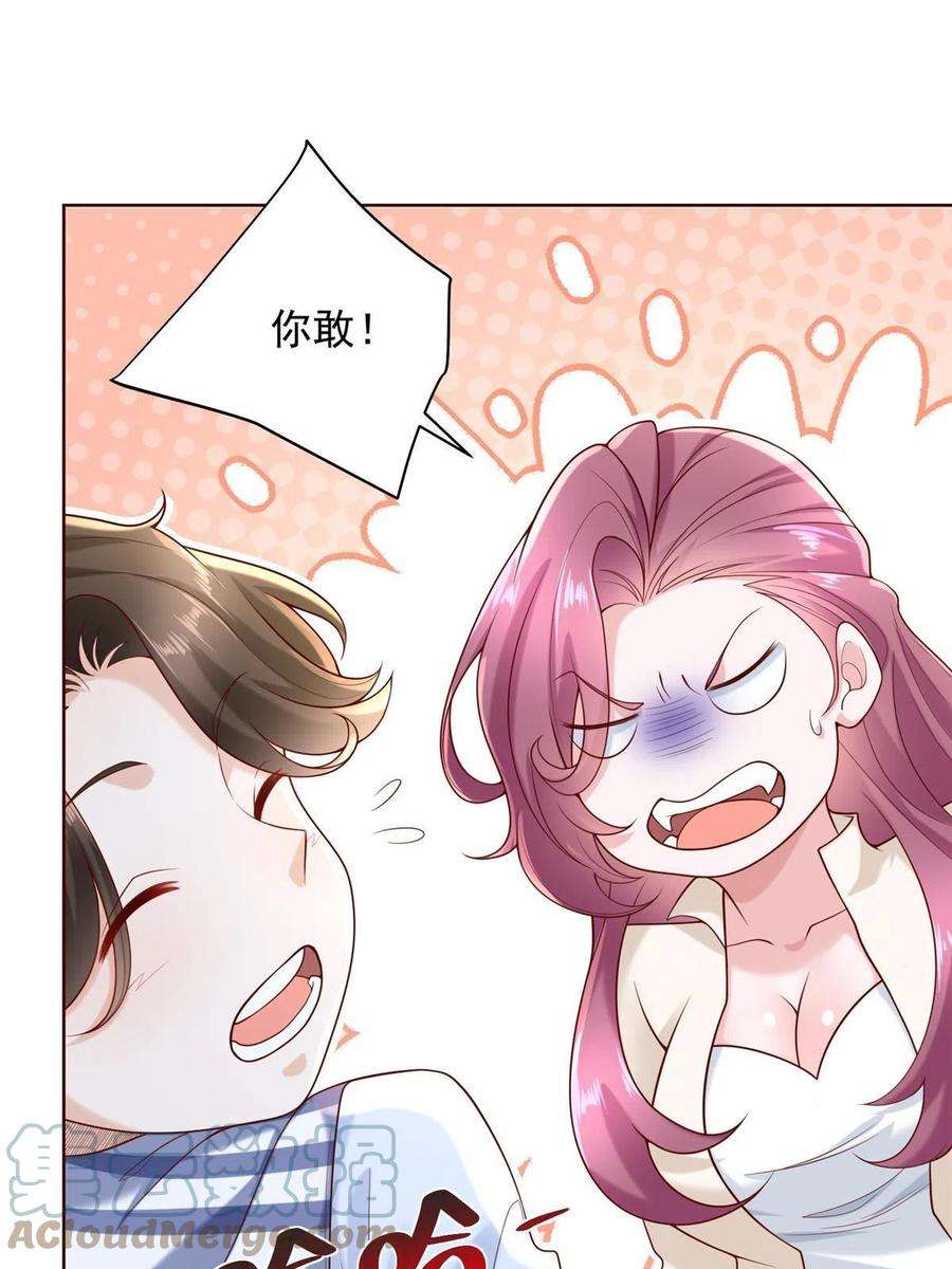 摊牌了，我全职业系统！220 新店开张