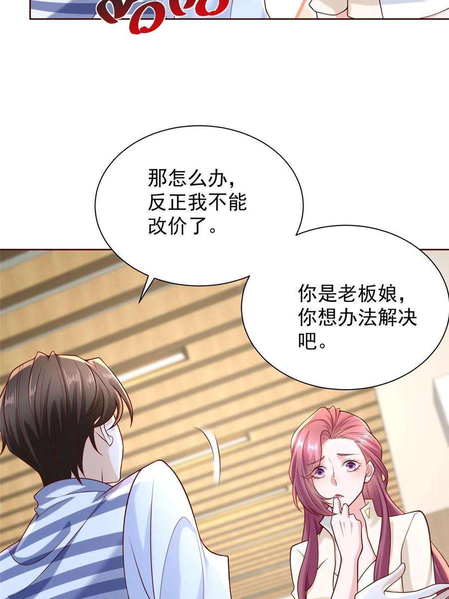 摊牌了，我全职业系统！220 新店开张