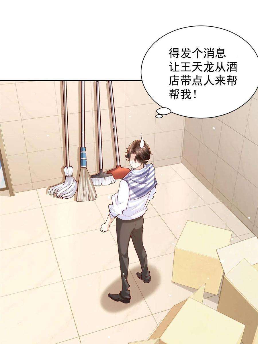 摊牌了，我全职业系统！220 新店开张