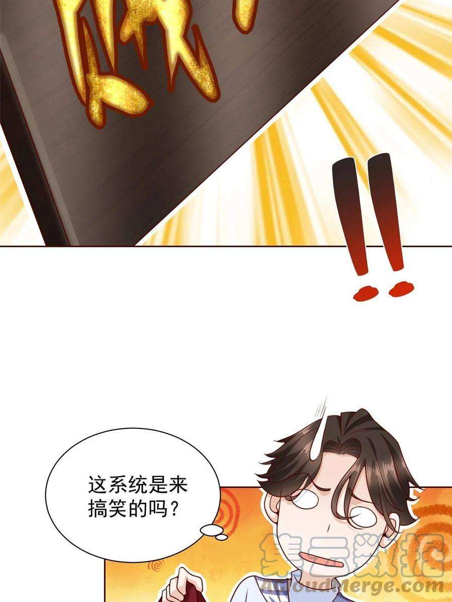 摊牌了，我全职业系统！221有什么奇怪的东西混进来了
