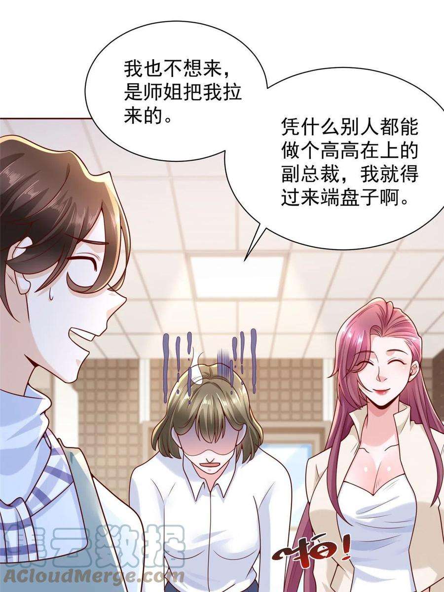 摊牌了，我全职业系统！221有什么奇怪的东西混进来了
