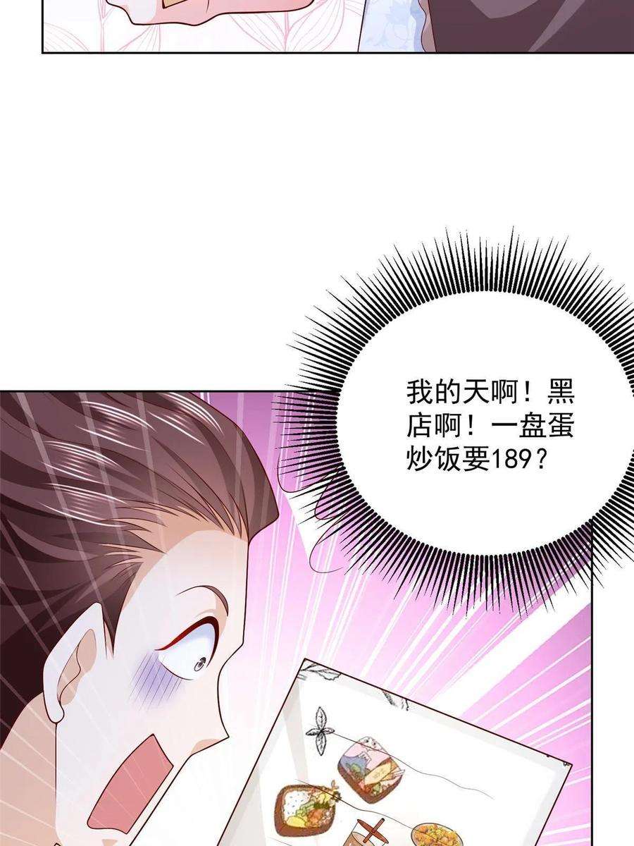 摊牌了，我全职业系统！222 骨密度药水