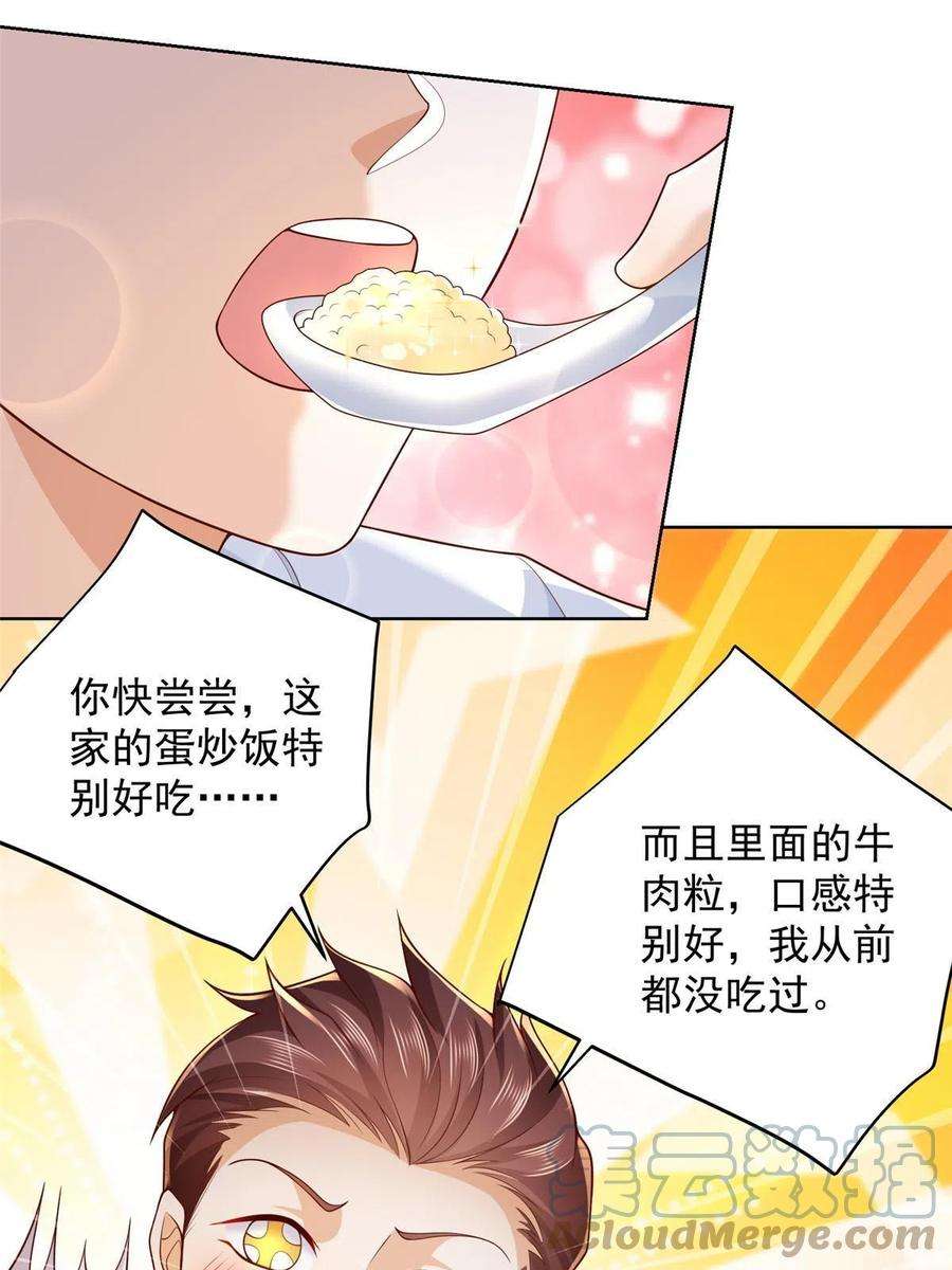 摊牌了，我全职业系统！222 骨密度药水