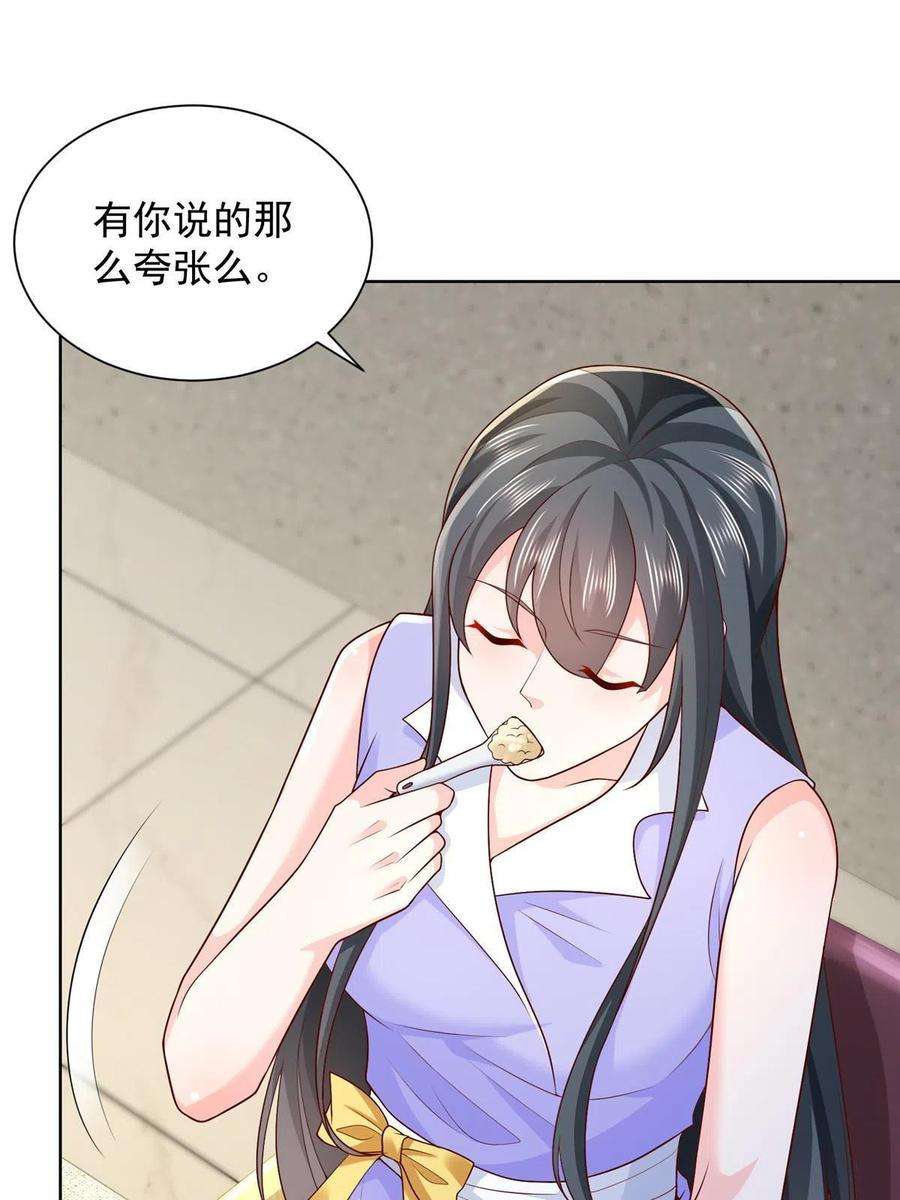 摊牌了，我全职业系统！222 骨密度药水