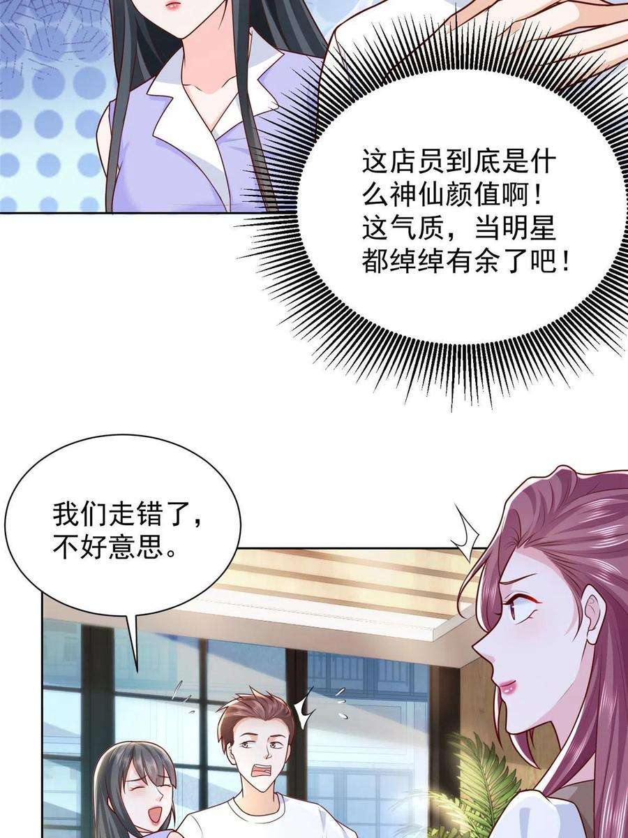 摊牌了，我全职业系统！222 骨密度药水