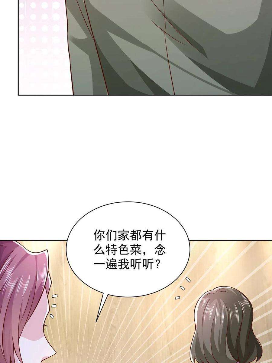 摊牌了，我全职业系统！222 骨密度药水