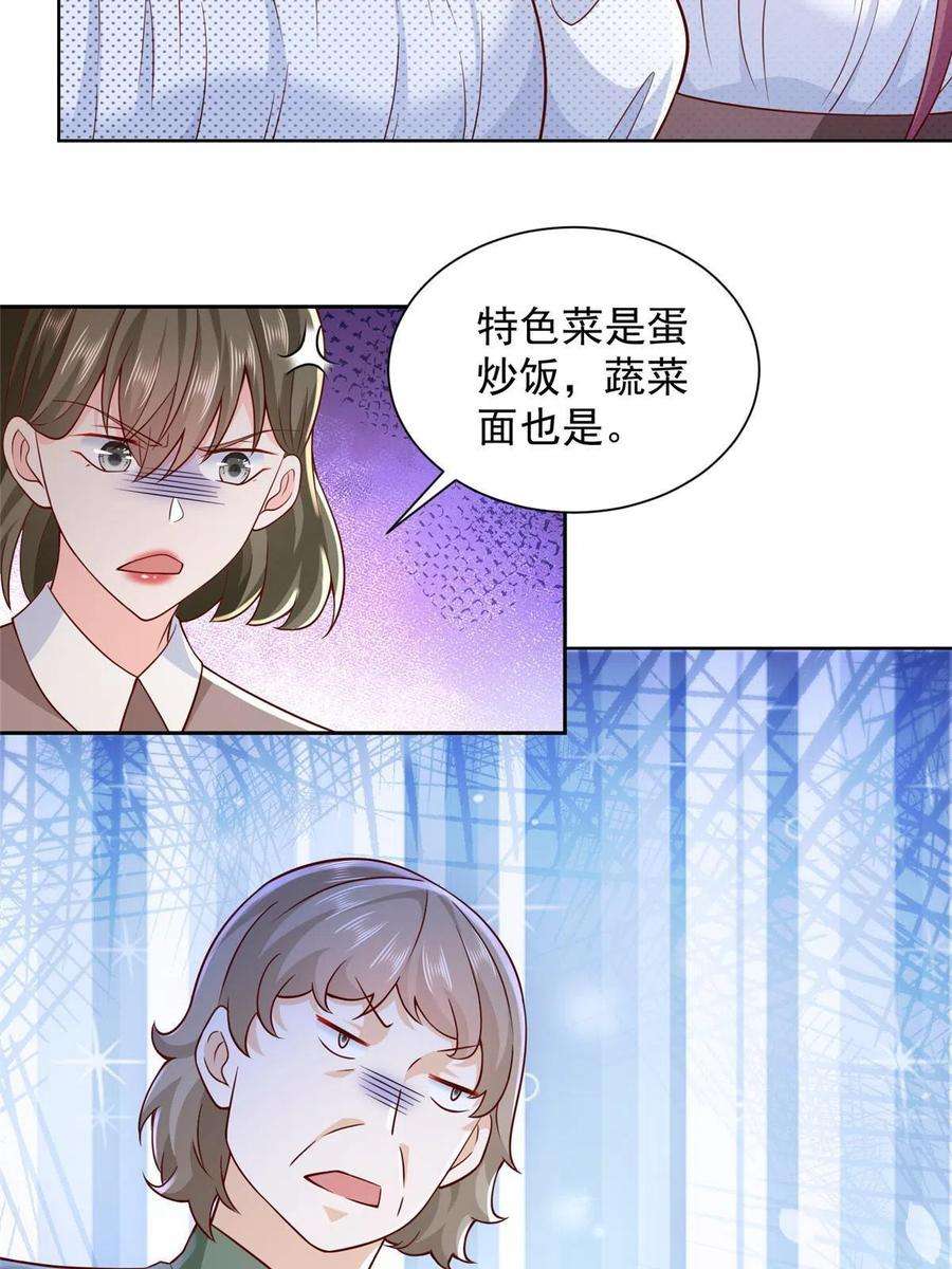 摊牌了，我全职业系统！222 骨密度药水