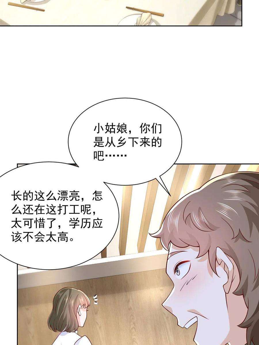摊牌了，我全职业系统！223 给多少钱