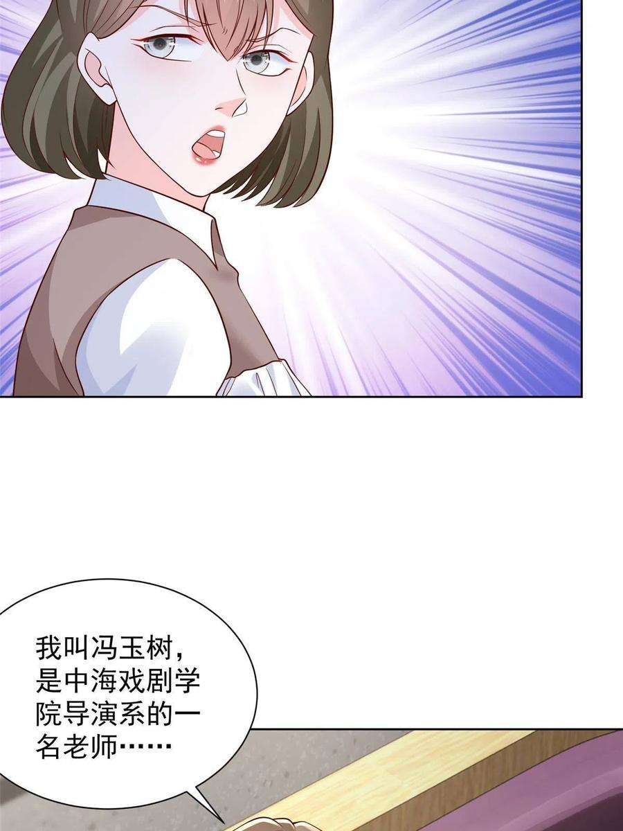 摊牌了，我全职业系统！223 给多少钱
