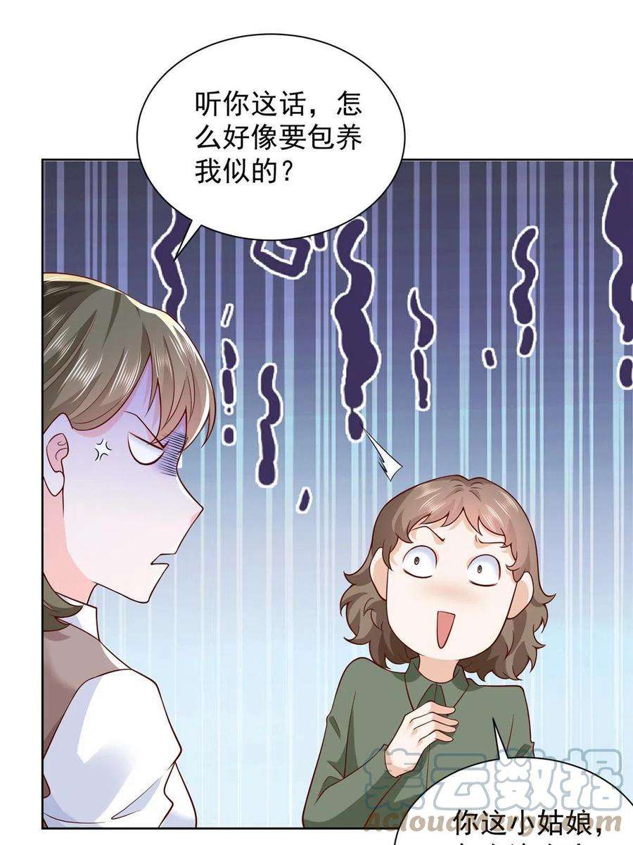 摊牌了，我全职业系统！223 给多少钱