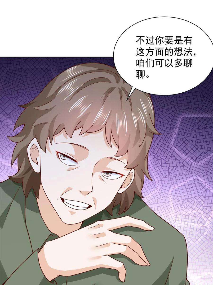 摊牌了，我全职业系统！223 给多少钱