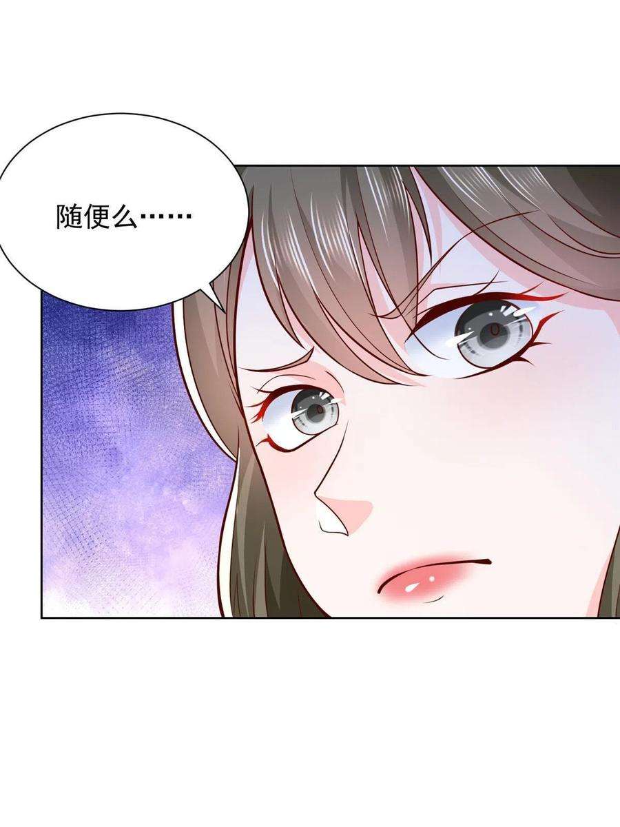 摊牌了，我全职业系统！223 给多少钱