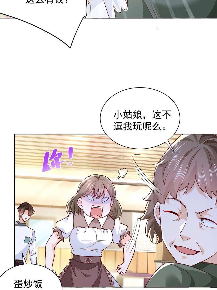 摊牌了，我全职业系统！223 给多少钱