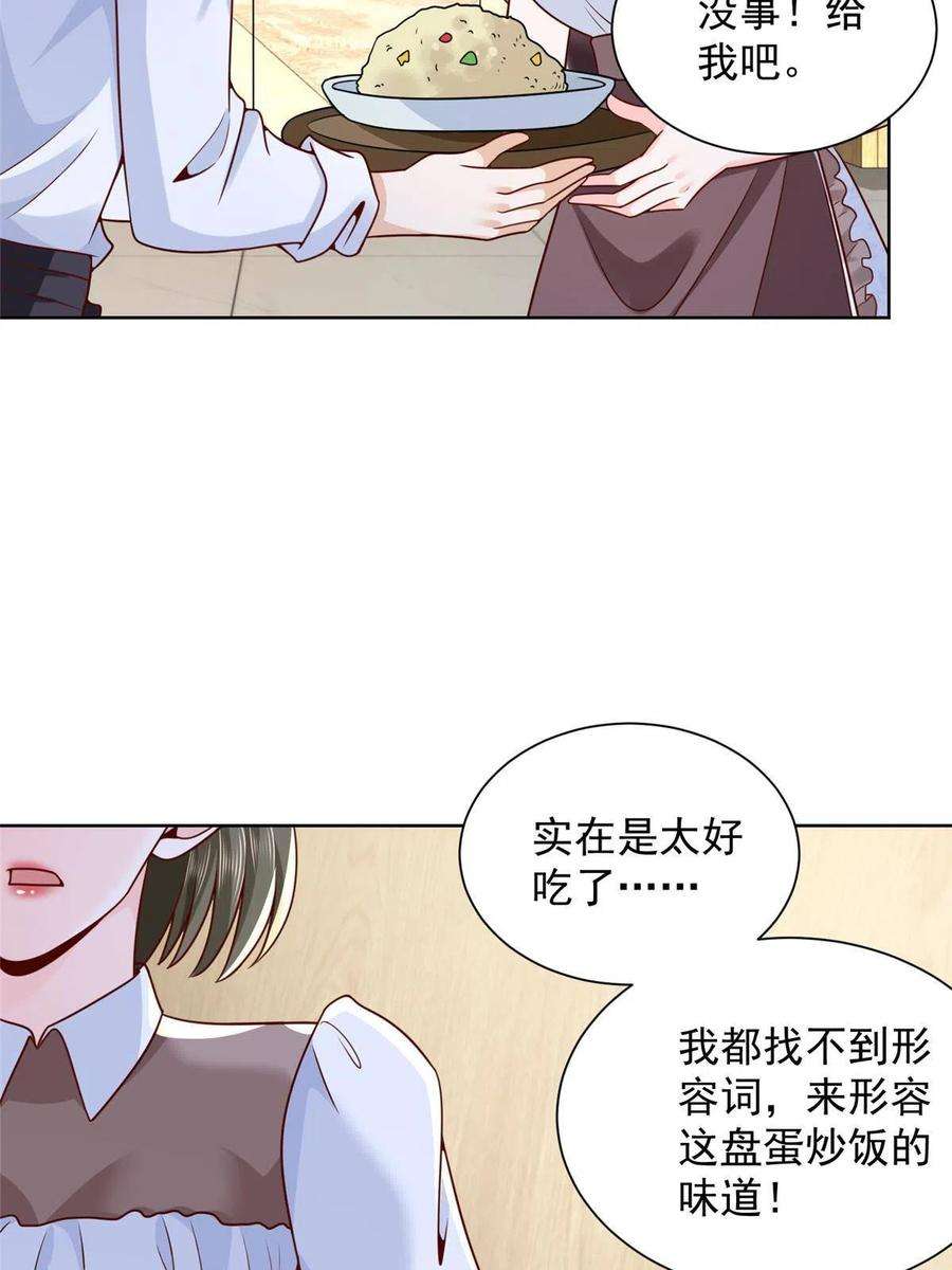 摊牌了，我全职业系统！223 给多少钱