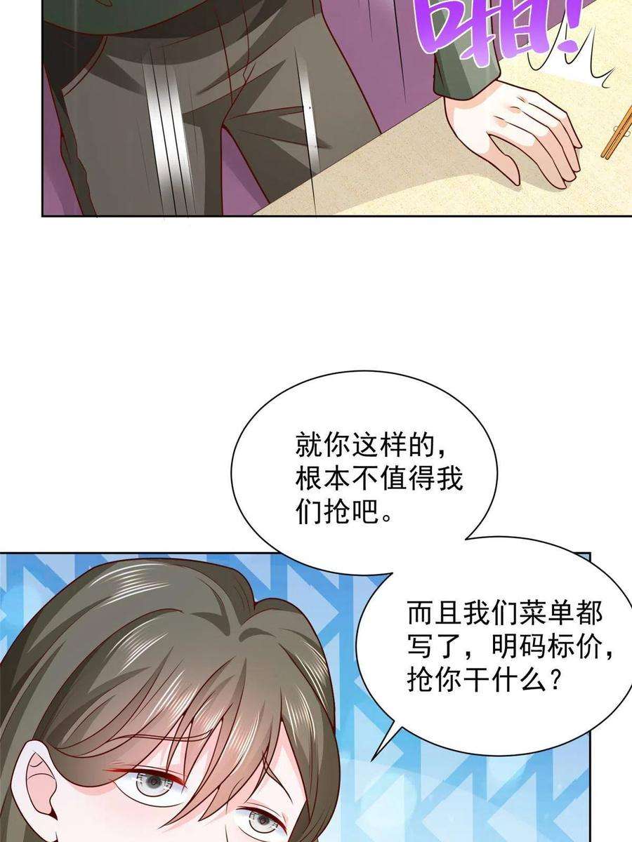 摊牌了，我全职业系统！223 给多少钱
