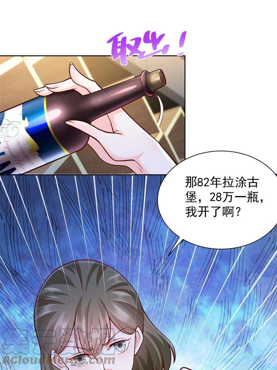 摊牌了，我全职业系统！223 给多少钱