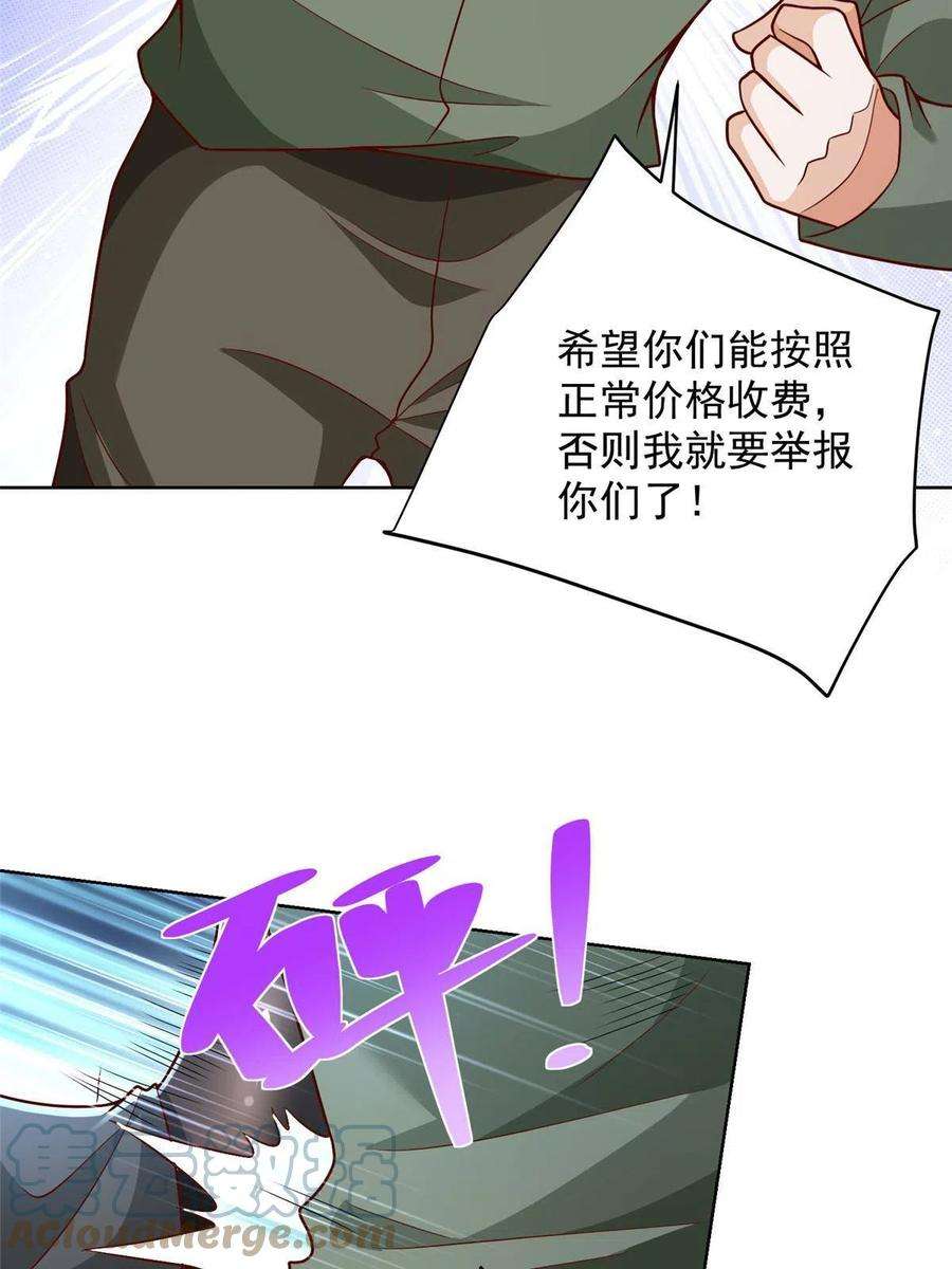 摊牌了，我全职业系统！223 给多少钱