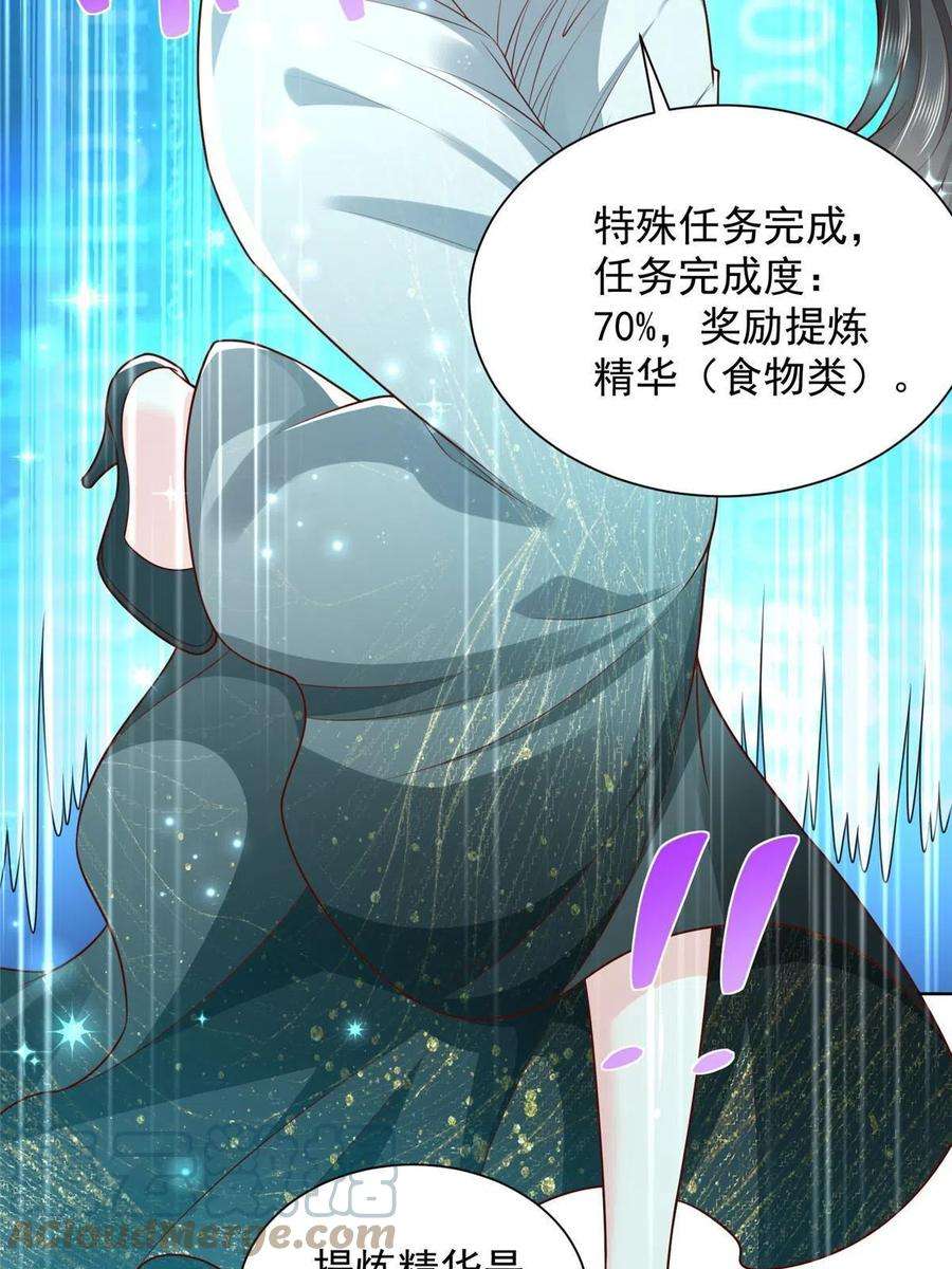 摊牌了，我全职业系统！223 给多少钱