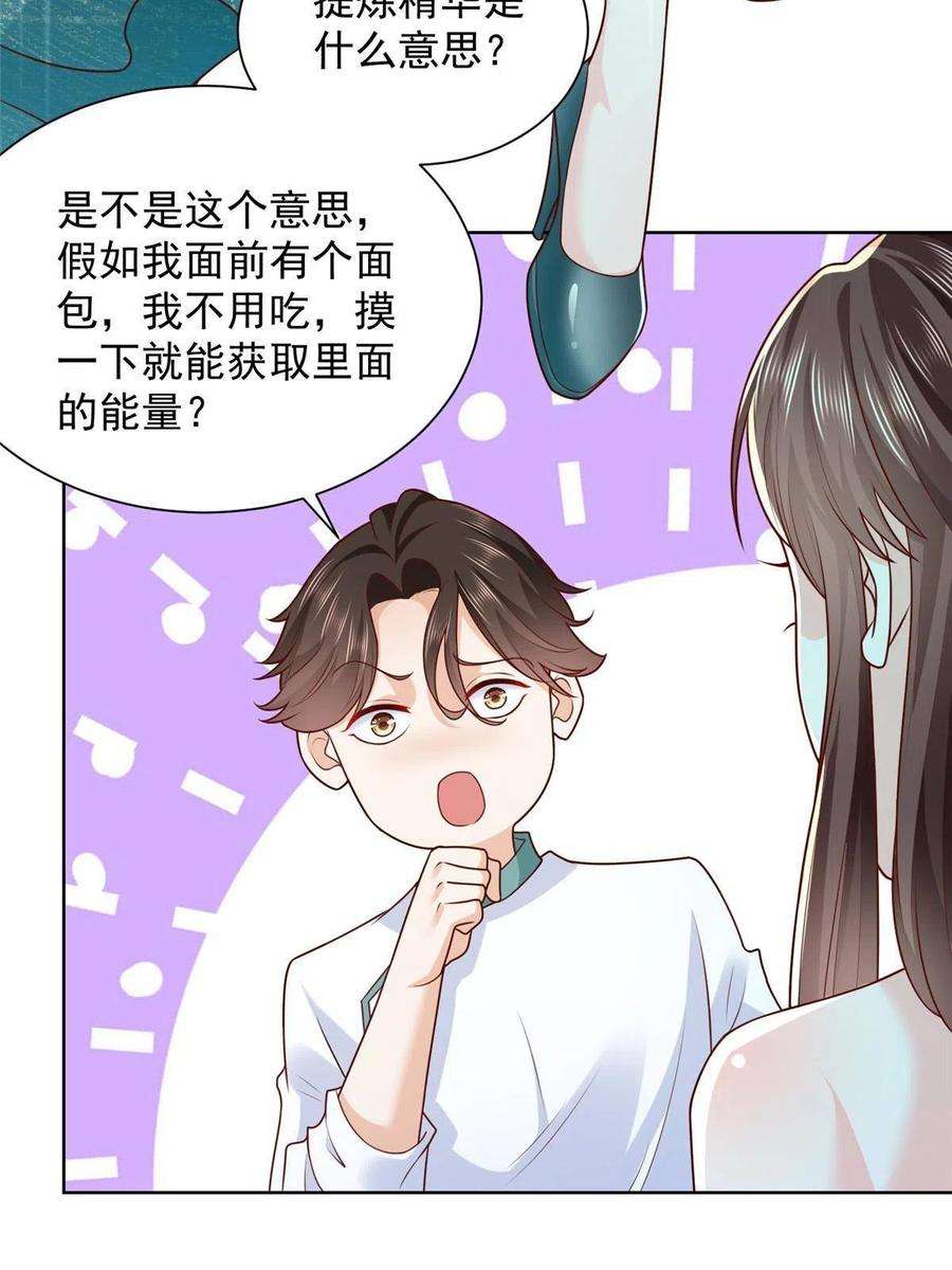 摊牌了，我全职业系统！223 给多少钱