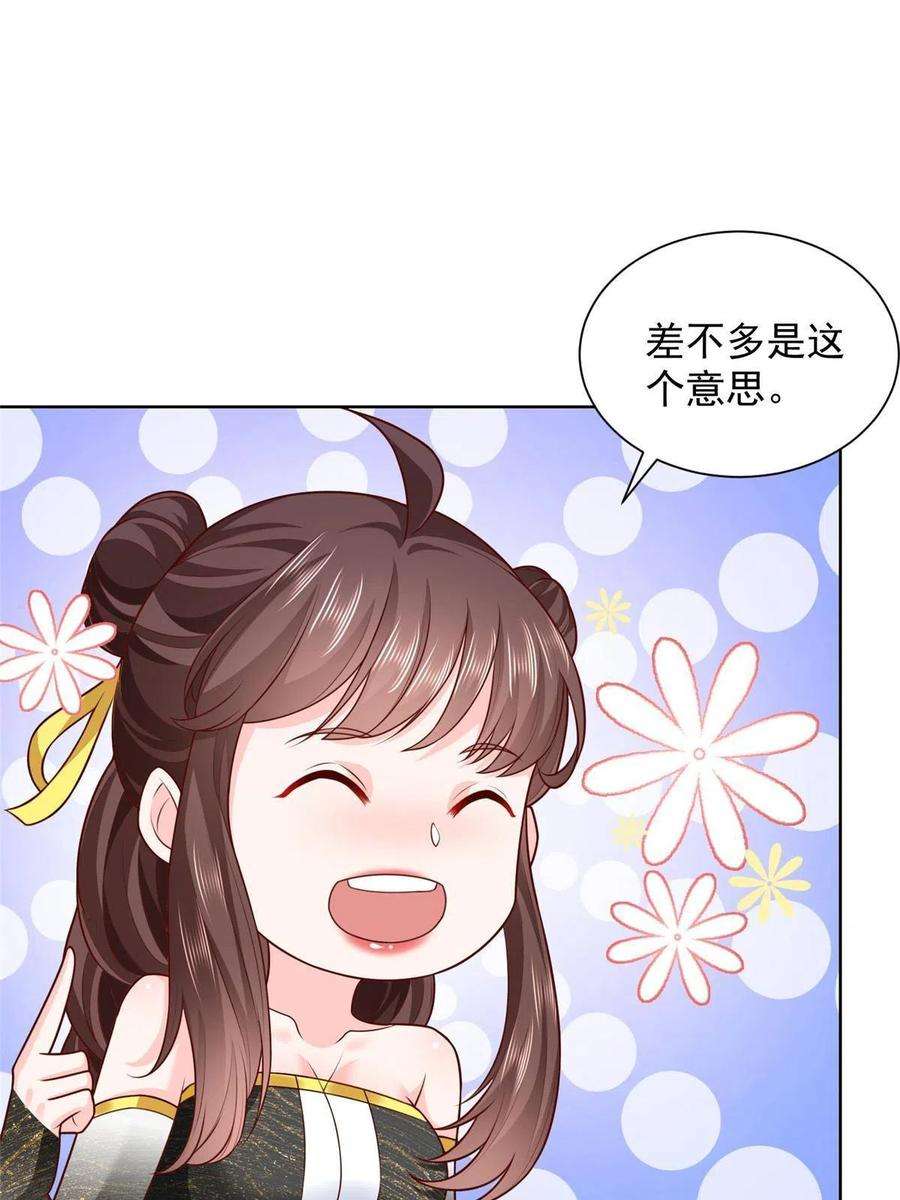 摊牌了，我全职业系统！223 给多少钱