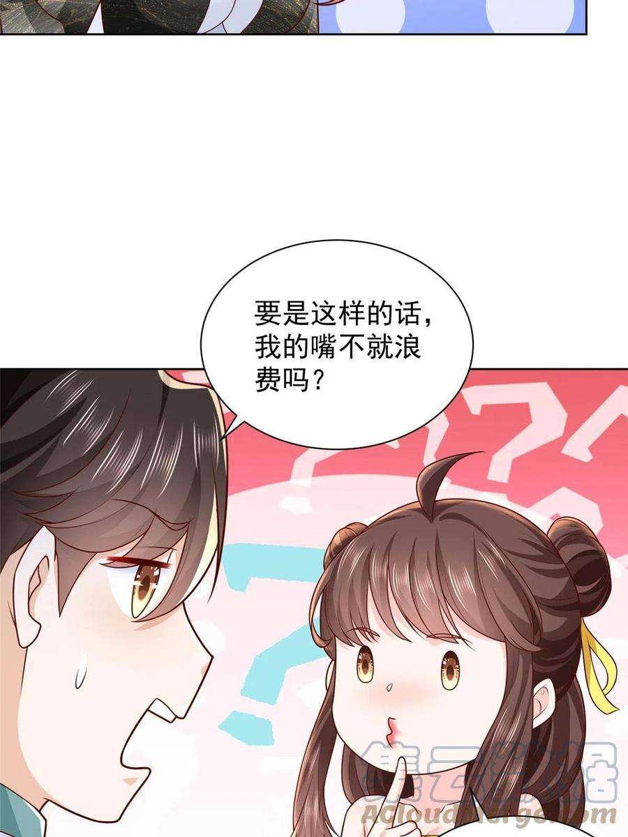 摊牌了，我全职业系统！223 给多少钱
