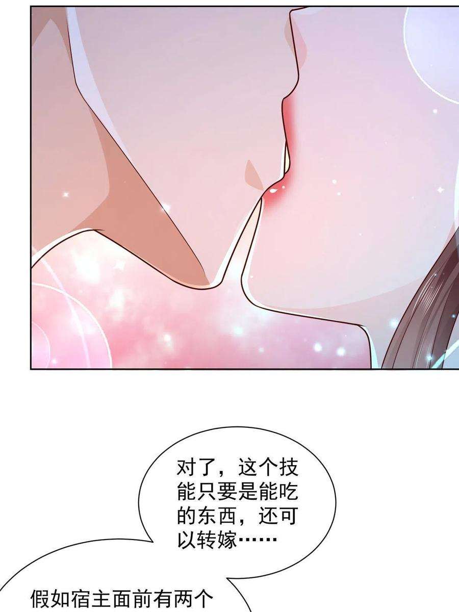 摊牌了，我全职业系统！223 给多少钱